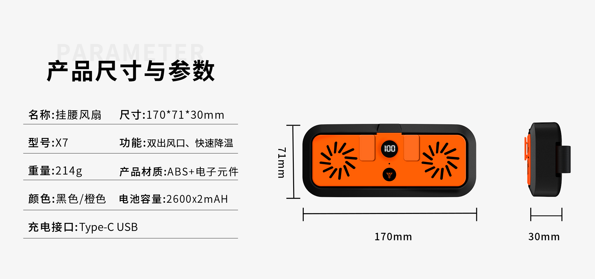 X7电脑端详情_11.jpg