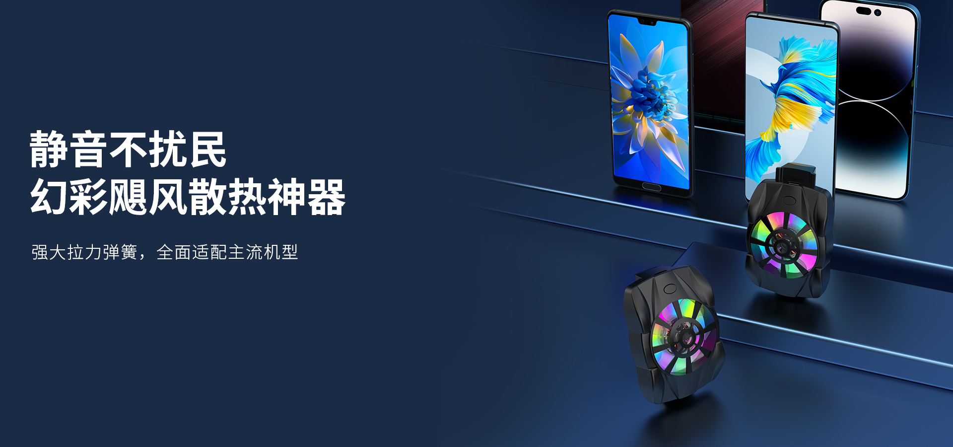 Z5散热器详情_01.jpg