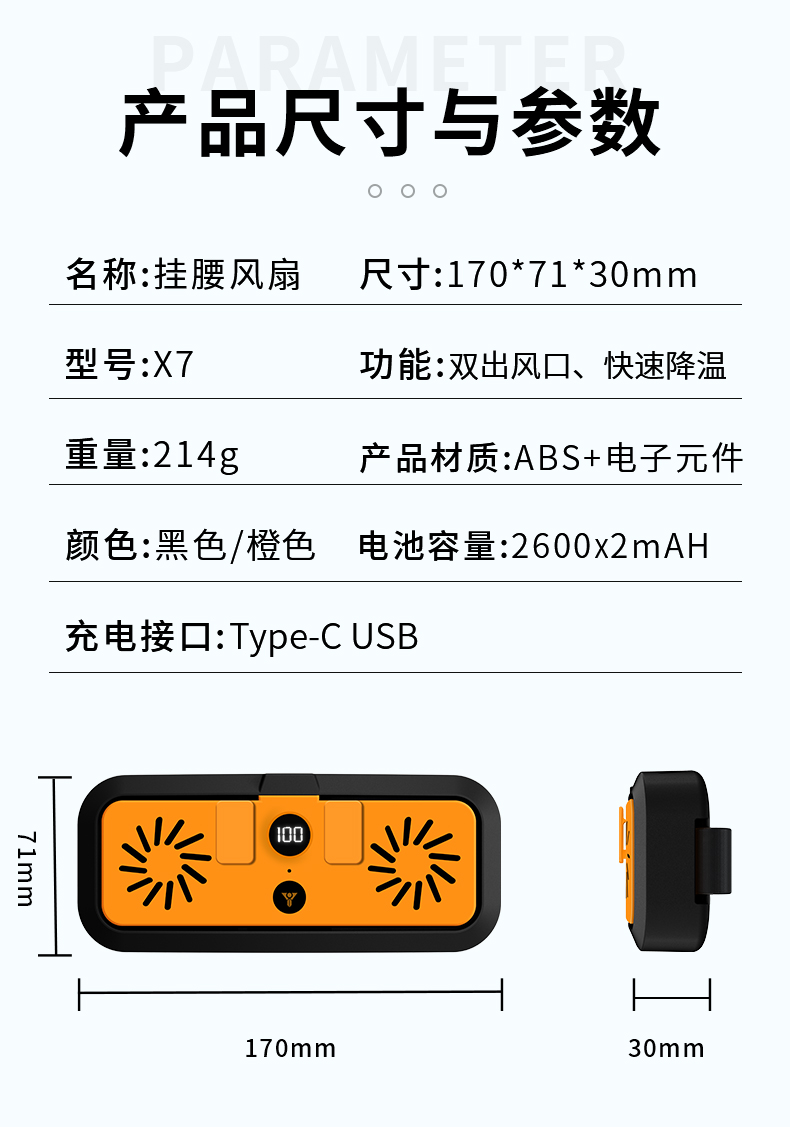 X7详情改版_25.jpg