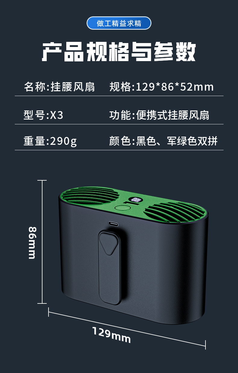 X3详情页-_14.jpg