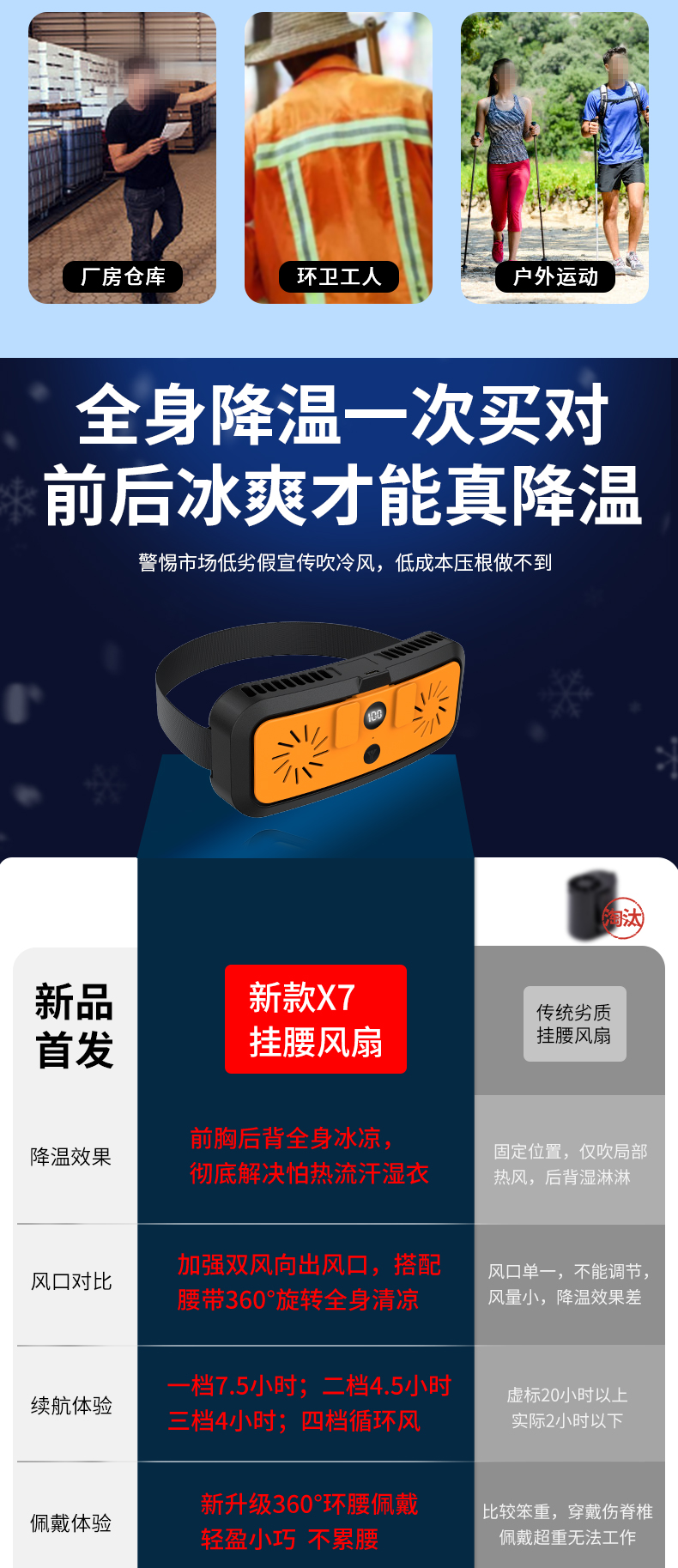 X7详情改版_05.jpg