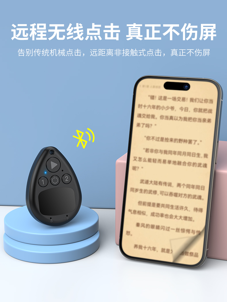 无线点击器AS50详情_04.jpg