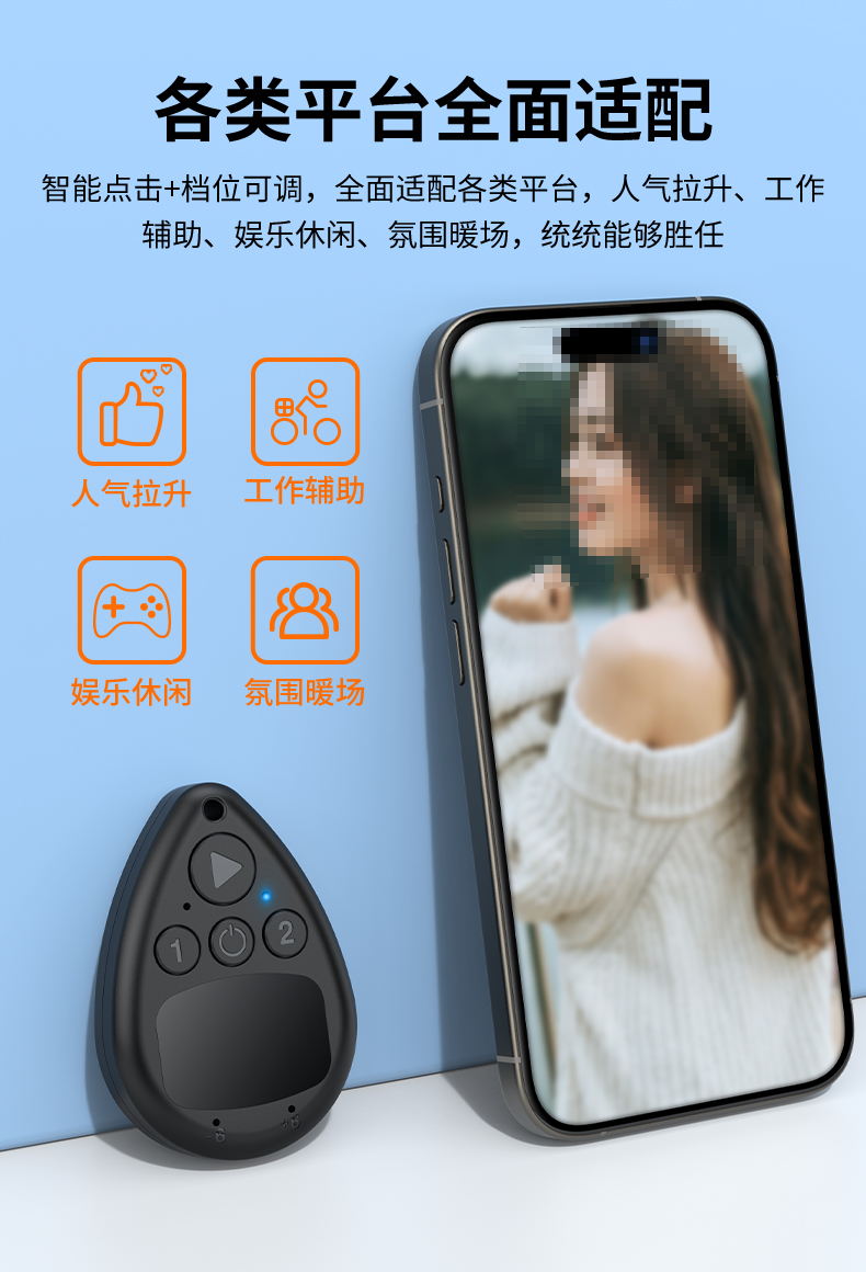 无线点击器AS50详情_05.jpg