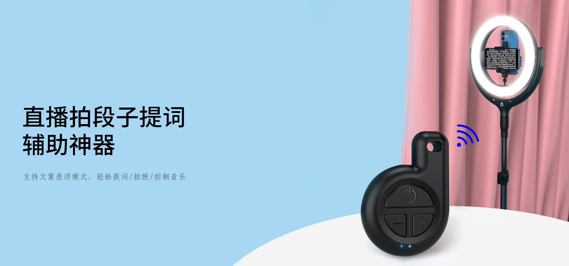 提词器详情-_02.jpg