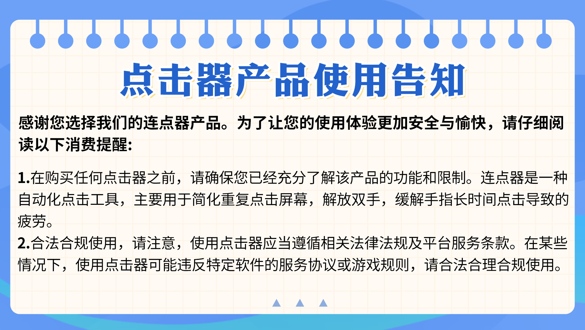 点击器官网尺寸.jpg