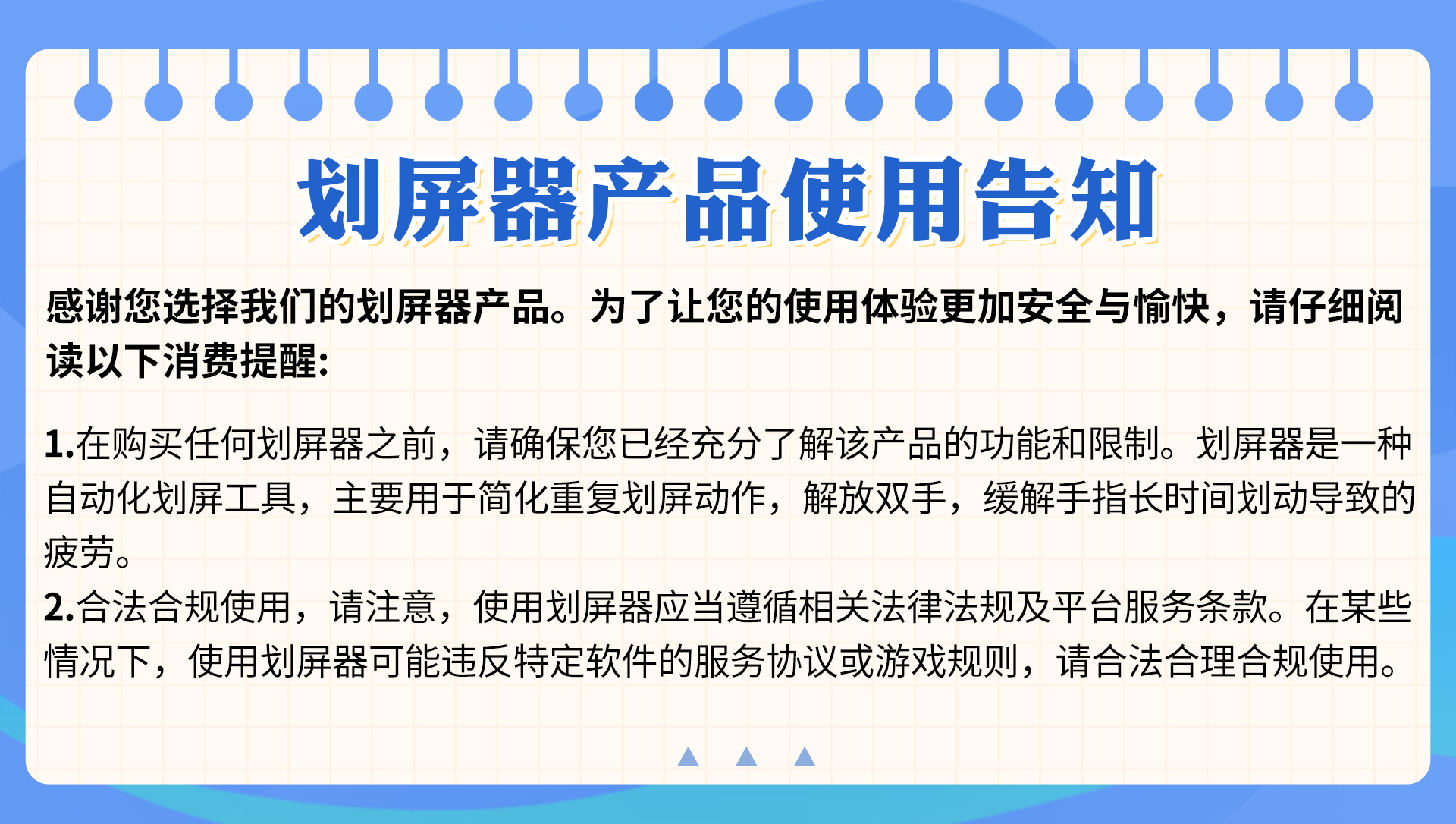 滑屏器官网尺寸.jpg