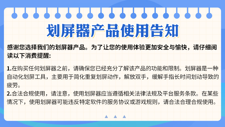 划屏器手机尺寸.jpg