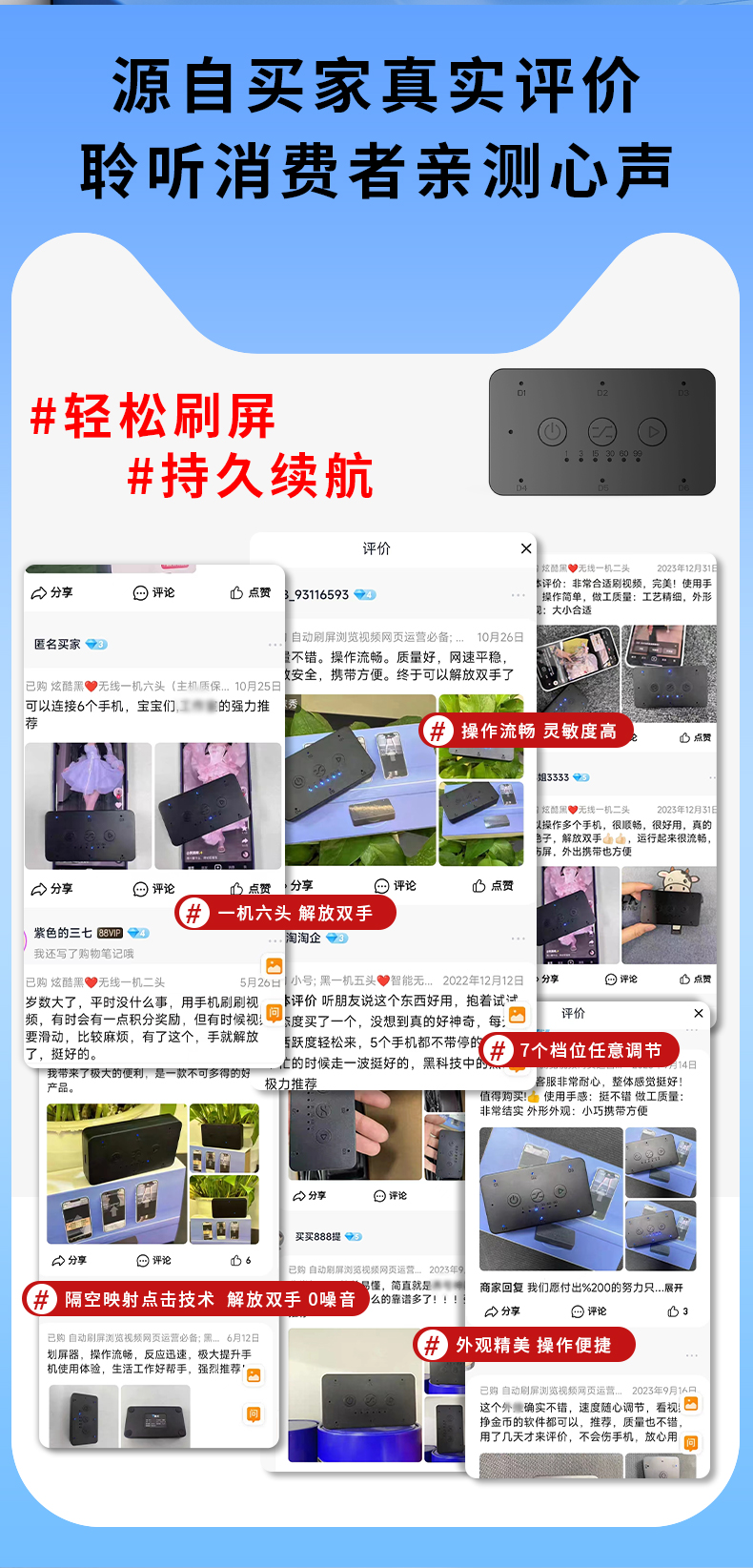 U10滑屏器详情页_05.jpg
