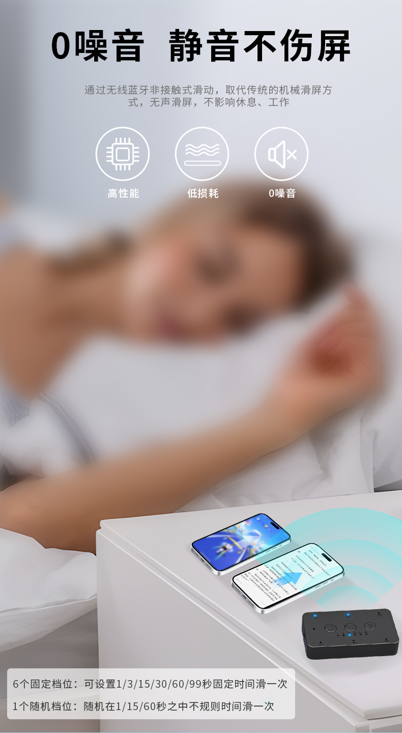 U10滑屏器详情页_10.jpg