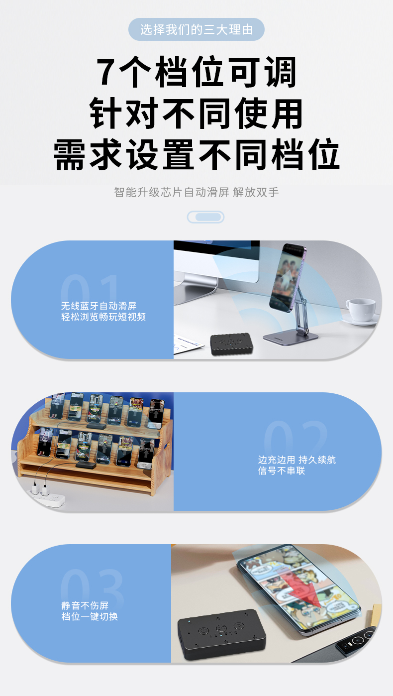 U10滑屏器详情页_07.jpg