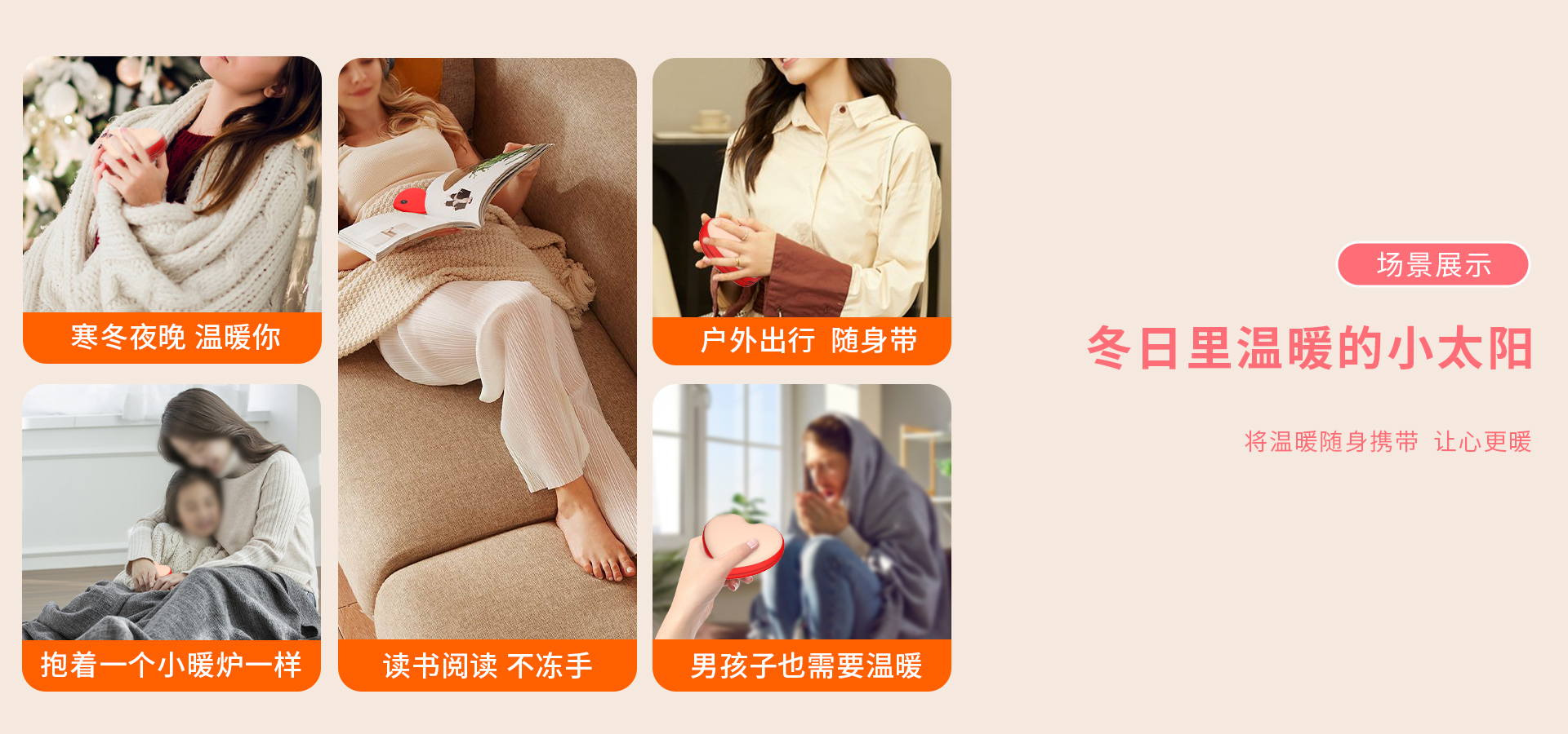 爱心磁吸暖手宝电脑端详情_08.jpg