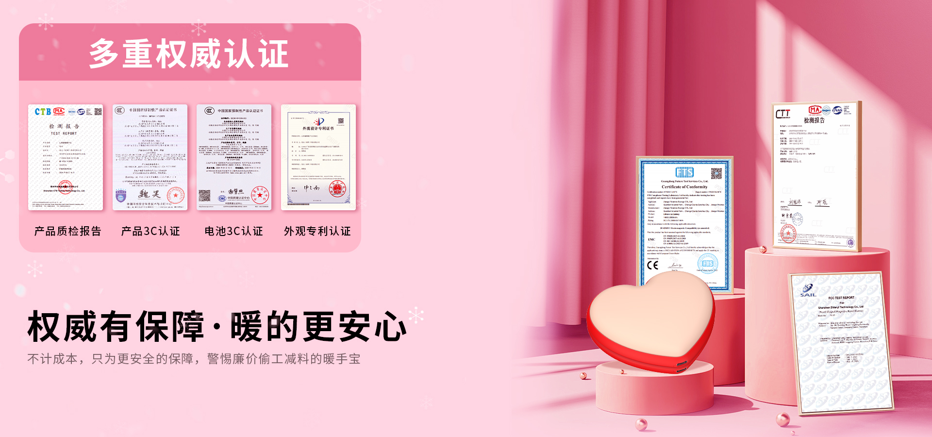 爱心磁吸暖手宝电脑端详情_03.jpg