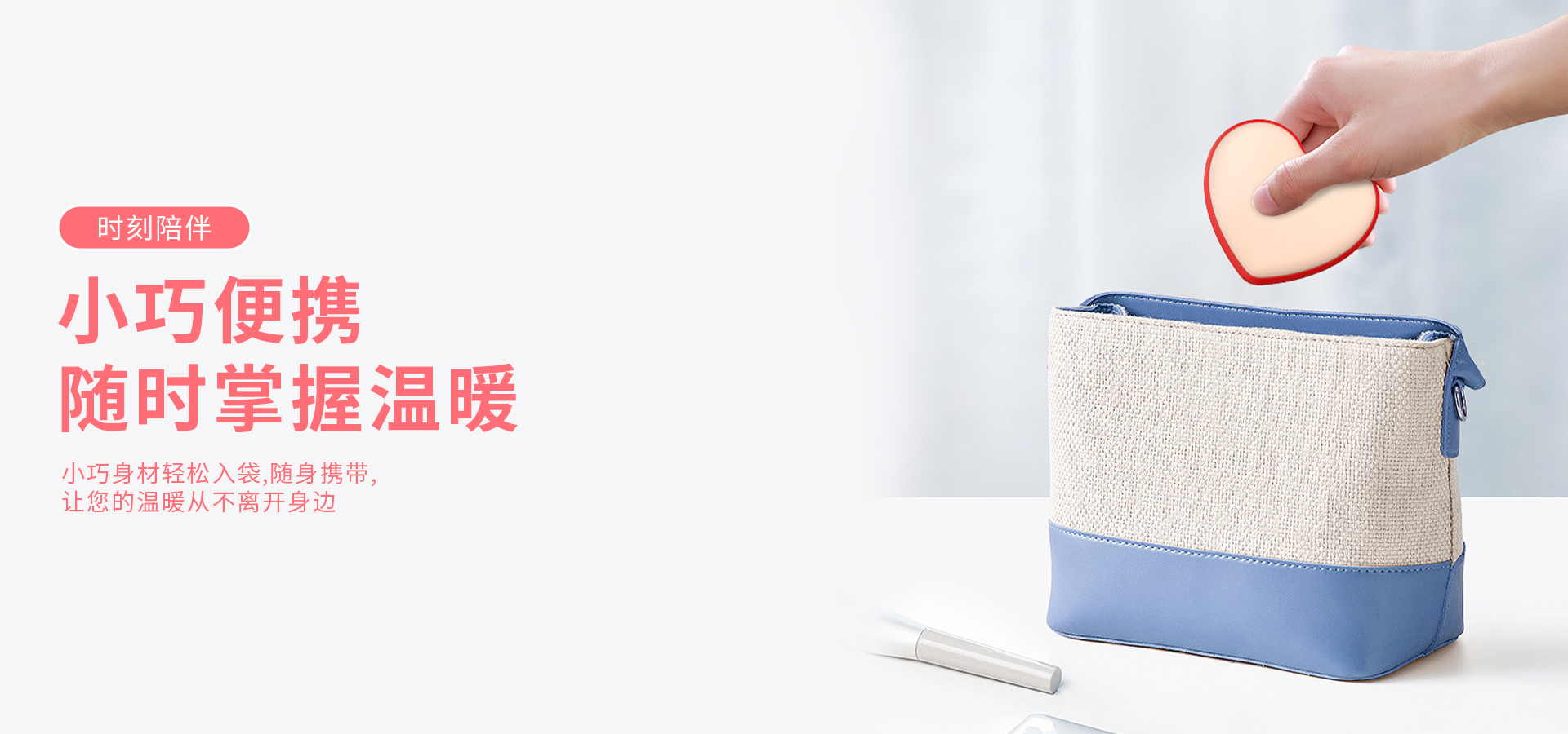 爱心磁吸暖手宝电脑端详情_11.jpg
