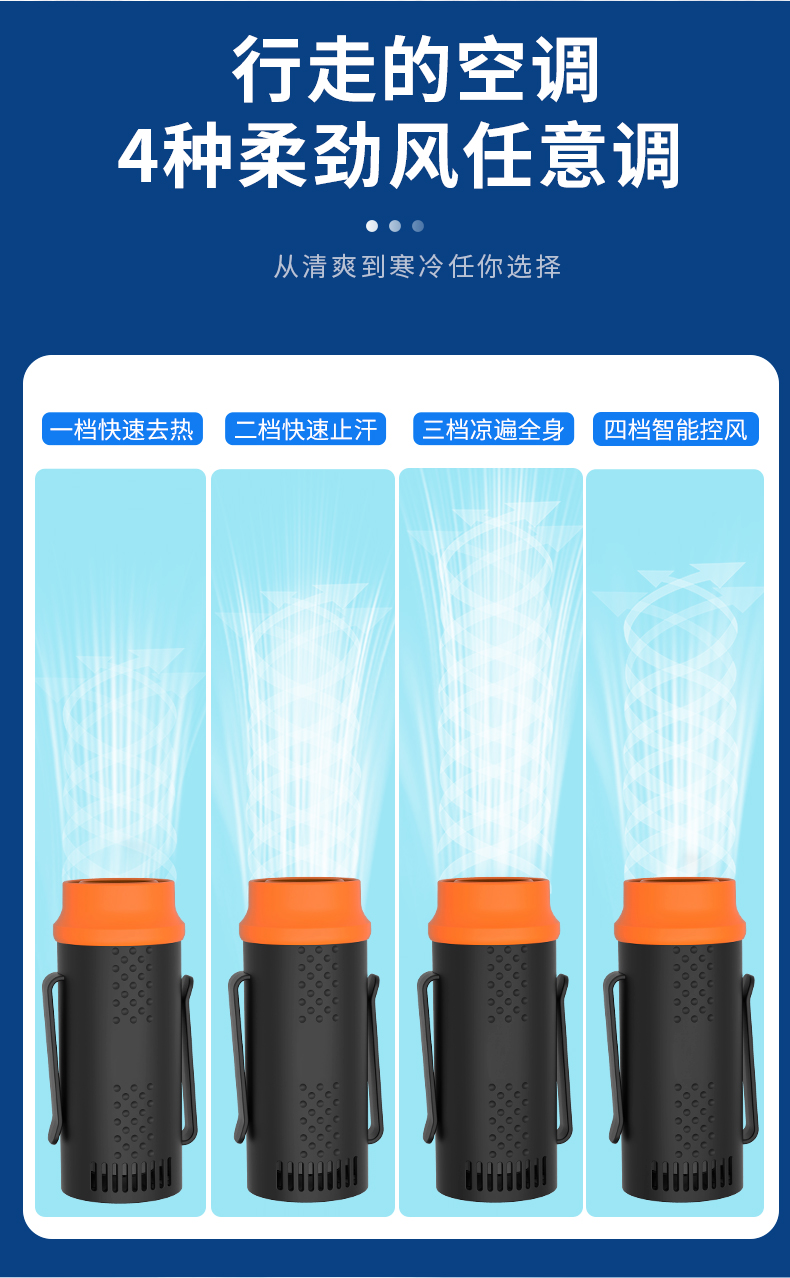 X10挂腰风扇详情_13.jpg