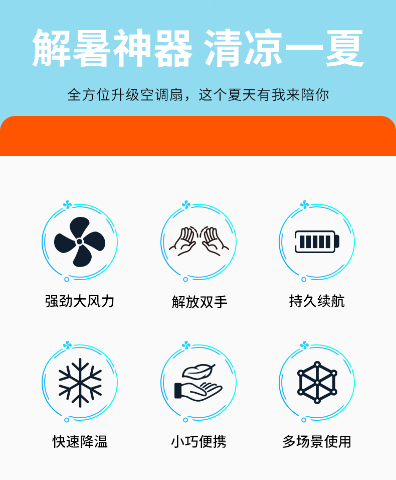 X1挂腰风扇详情-黑色_04.jpg