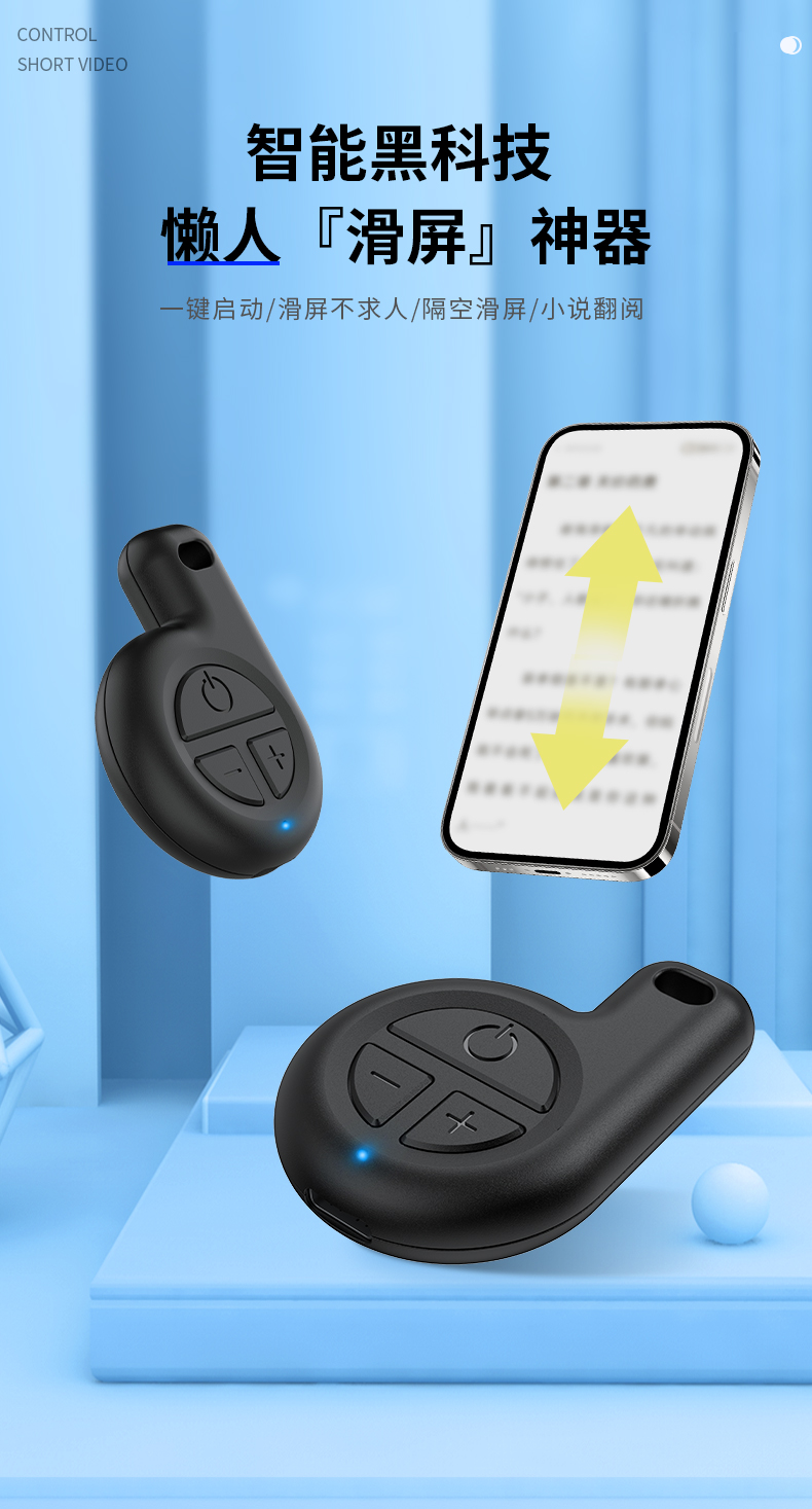 U2无线滑屏器详情_03.jpg